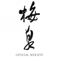 森田梅泉 official website